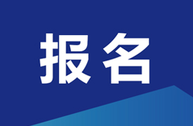 2025一帶一路暨金磚大賽首屆數(shù)智舞臺(tái)藝術(shù)創(chuàng)演賽項(xiàng)報(bào)名